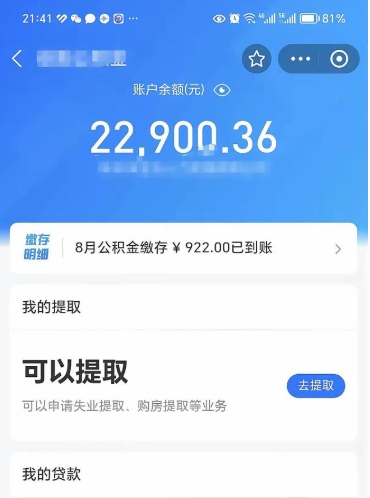 黄南吉安住房公积金怎么提取（吉安县公积金提取规则）